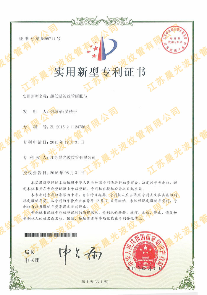 實(shí)用新型專(zhuān)利證書(shū) 實(shí)用新型專(zhuān)利證書(shū)